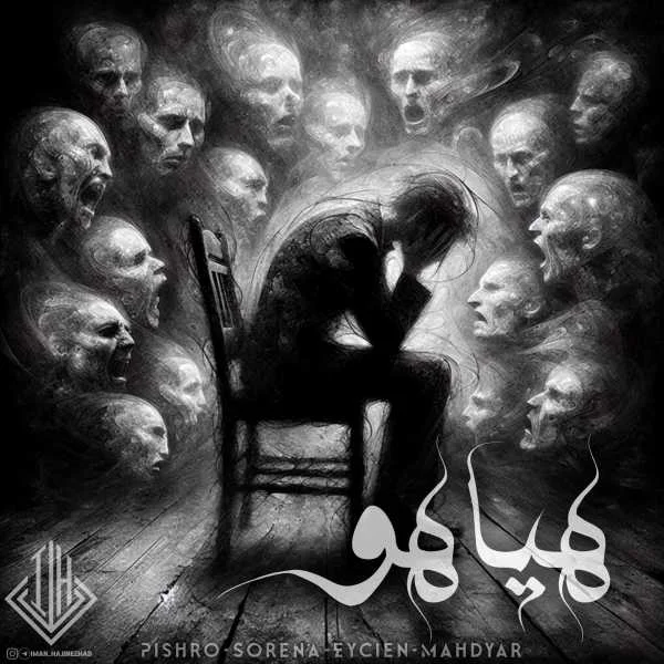 دانلود ریمیکس پیشرو و سورنا و ایسین و مهدیار هیاهو