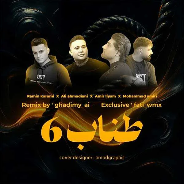 دانلود ریمیکس رامین کرمی و علی احمدیانی و امیر لیام و محمد امیری طناب 6