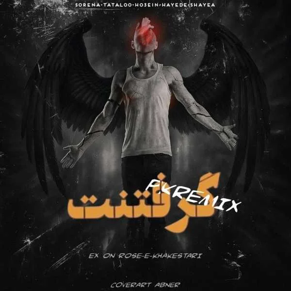 دانلود ریمیکس تتلو و دانیال و حصین و سورنا گرفتنت