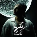 امیر گندم کار