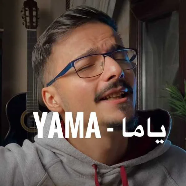 دانلود آهنگ عربی yama yama