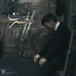 ریمیکس مهدیار و تتلو و سورنا و حصین و پیشرو حسرت