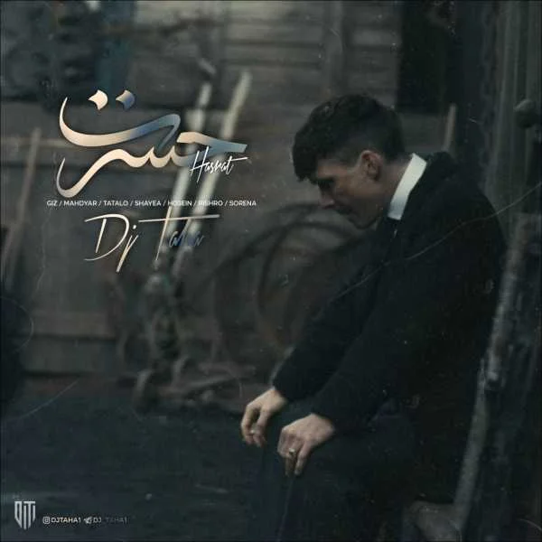 دانلود ریمیکس مهدیار و تتلو و سورنا و حصین و پیشرو حسرت