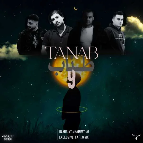 دانلود ریمیکس رامین کرمی و روح الله کرمی و امیر لیام و رامین تجنگی طناب 9