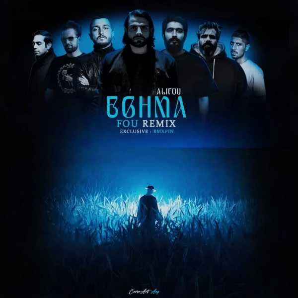 دانلود ریمیکس سورنا و بهرام و صادق و پیشرو و ناجی و نوید اغما