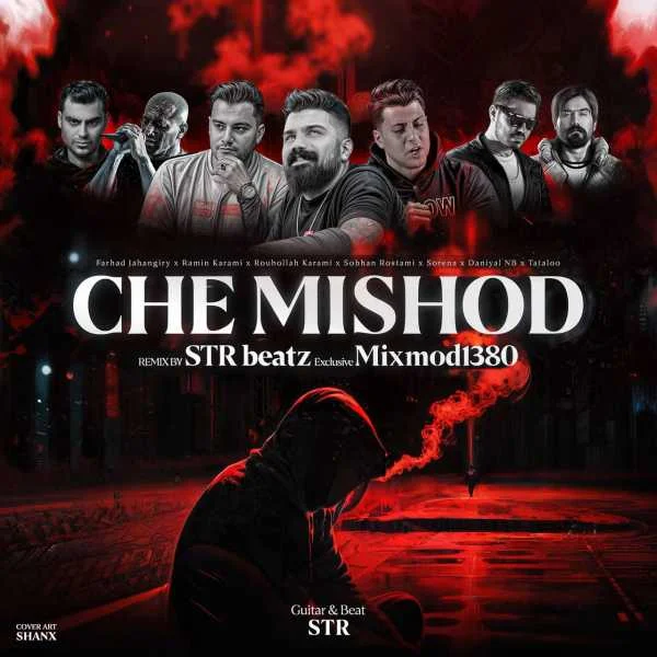 دانلود ریمیکس فرهاد جهانگیری و رامین کرمی و روح الله کرمی و سبحان رستمی و سورنا و تتلو چه میشد