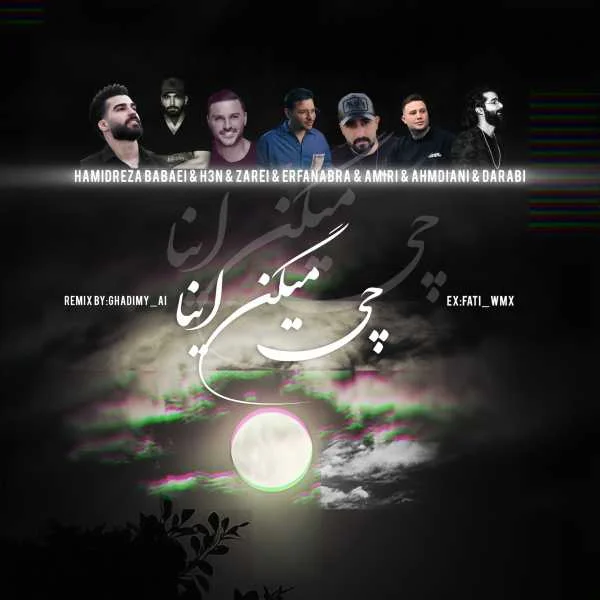 دانلود ریمیکس حمیدرضا بابایی و حصین و آرمین زارعی و عرفان ابرا و محمد امیری و علی احمدیانی و هوروش بند چی میگن اینا