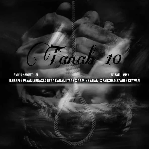 دانلود ریمیکس حمیدرضا بابایی و پیام عباسی و رضا کرمی تارا و رامین کرمی و فرشاد آزادی و کیوان طناب 10