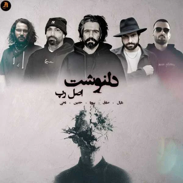 دانلود ریمیکس سورنا و صادق و حصین و ناجی و دانیال دلنوشت