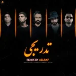 ریمیکس سورنا و صادق و پیشرو و فدایی و دانیال تدریجی