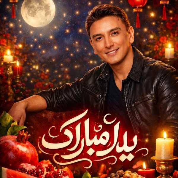 دانلود آهنگ هایده و شادمهر عقیلی شب یلدا (هوش مصنوعی)