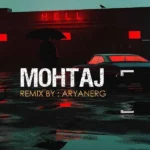 ریمیکس حصین و یاس و پیشرو و بهرام محتاج