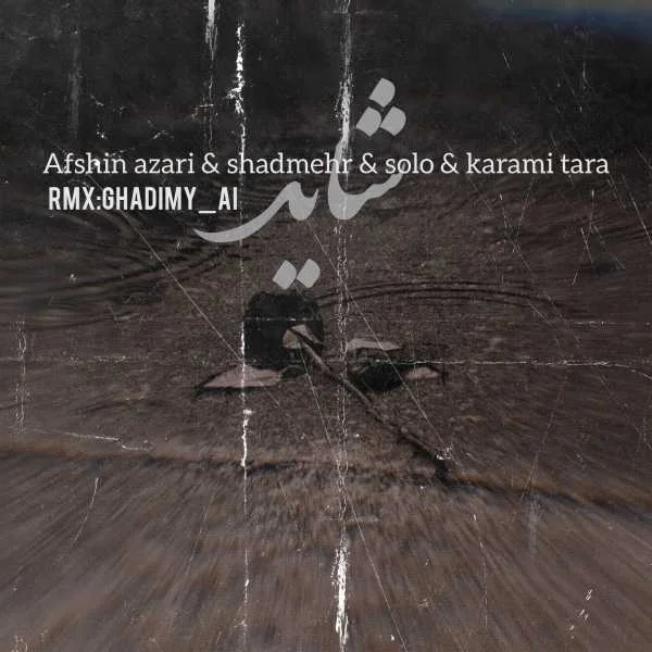 دانلود ریمیکس افشین آذری و شادمهر عقیلی و احمد سلو و رضا کرمی تارا شاید