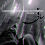 ریمیکس علی عبدالمالکی و مجید خراطها و رامین کرمی و علی احمدیانی و تتلو ساقی