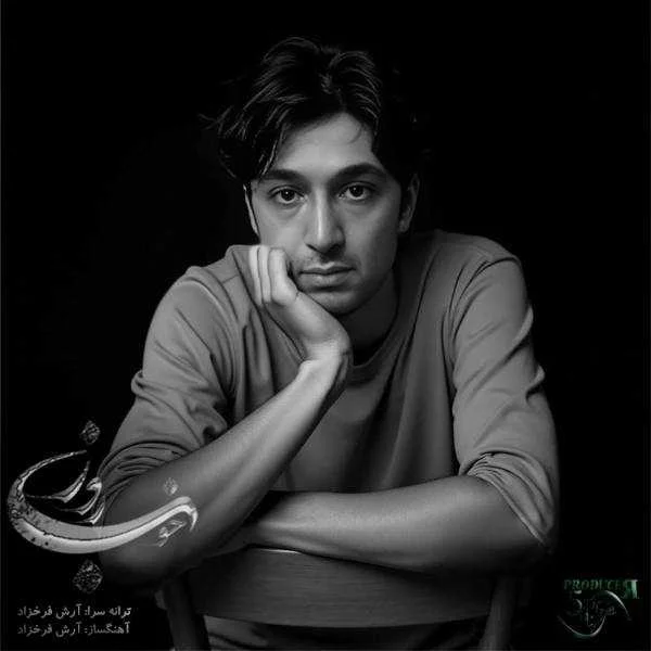 دانلود آهنگ آرش فرخزاد روز خوب