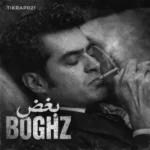 ریمیکس ناجی و دانیال و مسلک و پوری بغض