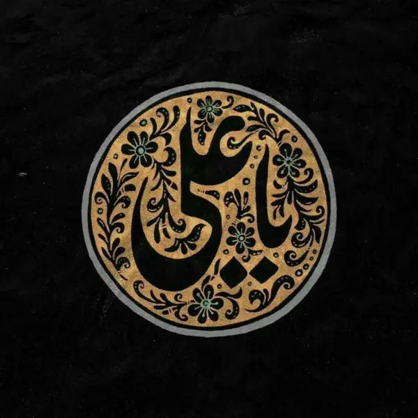 دانلود نوحه ترند شده اینستا علی علی دانلود نوحه ترند شده اینستا علی علی