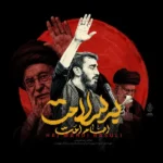 مهدی رسولی امام امت به سلامت