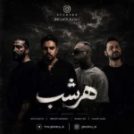 ریمیکس سامان جلیلی و شایان یو و شایان اشراقی و رسا راستین هر شب