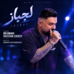 دانلود آهنگ لجباز از بهنام حسن زاده