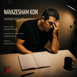 آهنگ حمید عسکری نوازشم کن