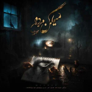آهنگ مهراب میگن مرده