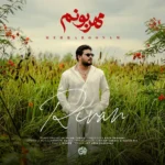 آهنگ مهربونم از ریوان
