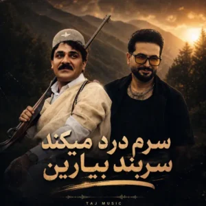 آهنگ سرم درد میکند سربند بیارین