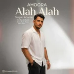 اهورا