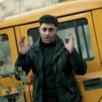 وژم هامر پشتت نترس عشق اول و آخرم