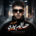 خجسته حالم بده