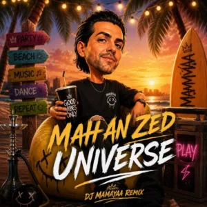 ریمیکس Universe