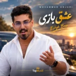 محمد کجوری