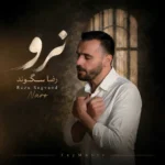 رضا سگوند