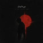 سینا پارسیان