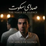 تماسا وقتشه