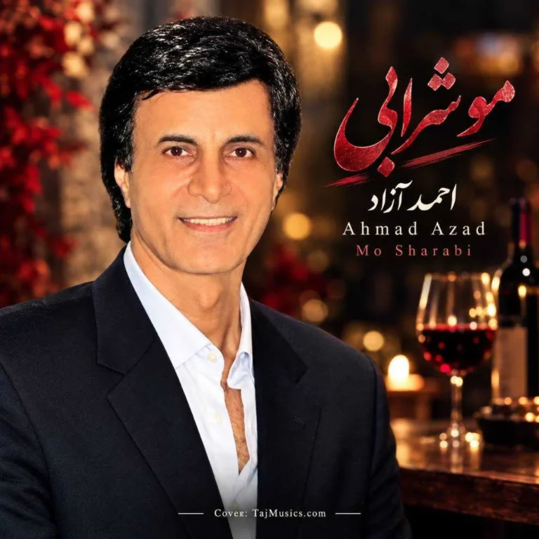 دانلود آهنگ احمد آزاد مو شرابی