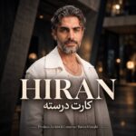 هیران کارت درسته