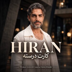 آهنگ هیران کارت درسته