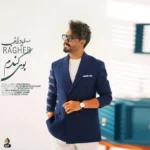 راغب بوی گندم