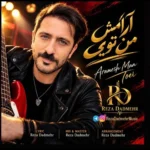 رضا دادمهر آرامش من تویی