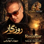 سهراب ابوترابی روزگار