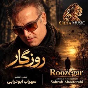 آهنگ سهراب ابوترابی روزگار